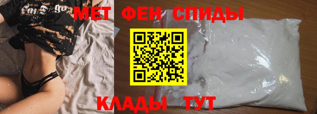 Амфетамин VHQ Ивантеевка