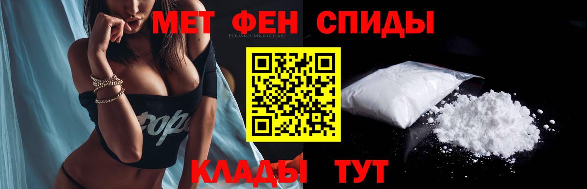 Ивантеевка  АМФ VHQ  Amphetamine  Вход с VPN 