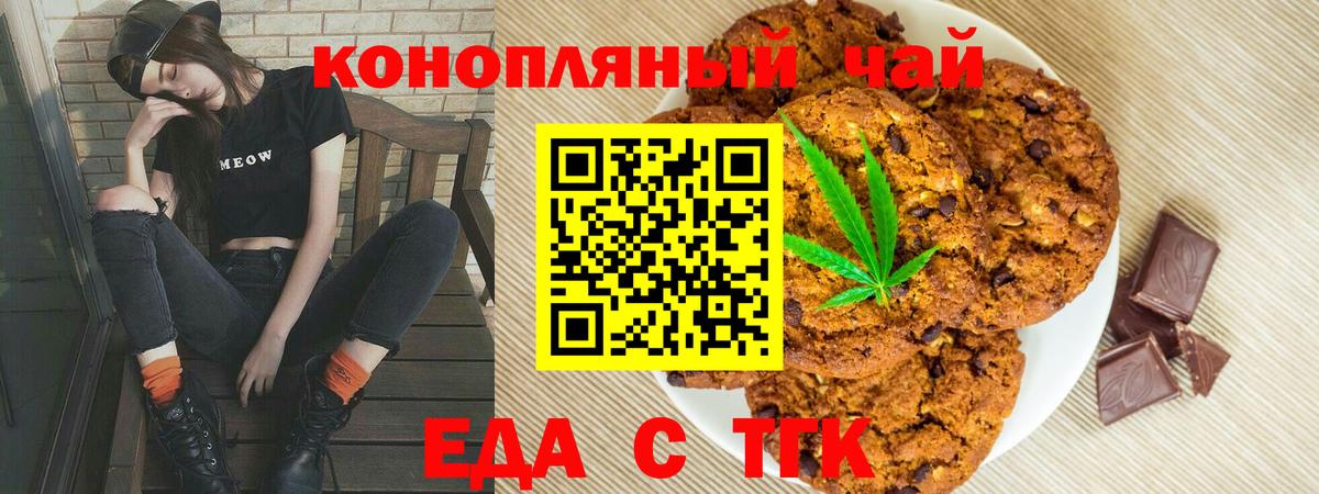 Canna-Cookies марихуана Ивантеевка
