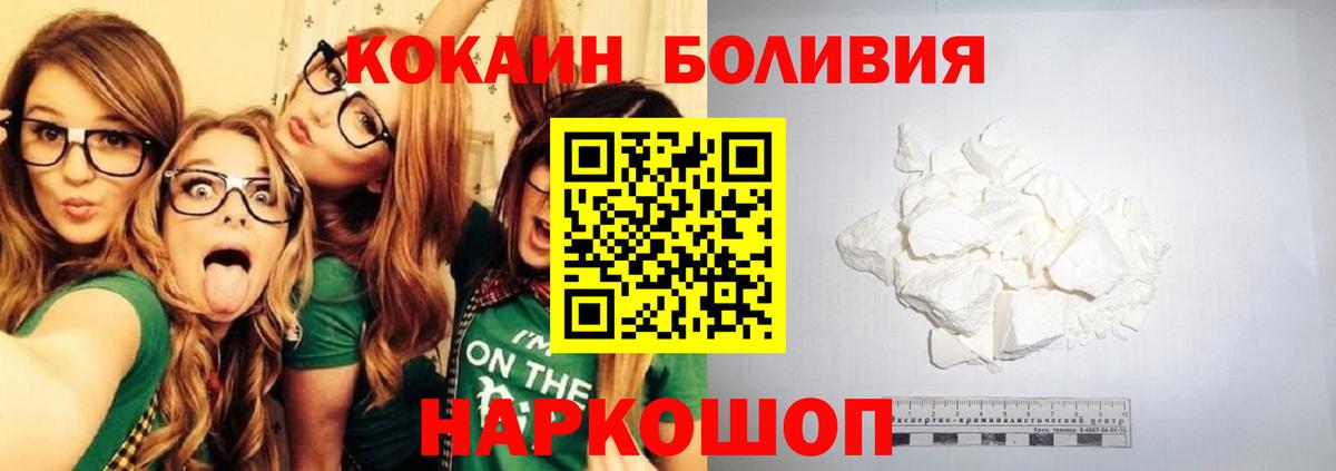 Кокаин  Вход с VPN  Ивантеевка  КОКАИН 98%  Кокаин Боливия 