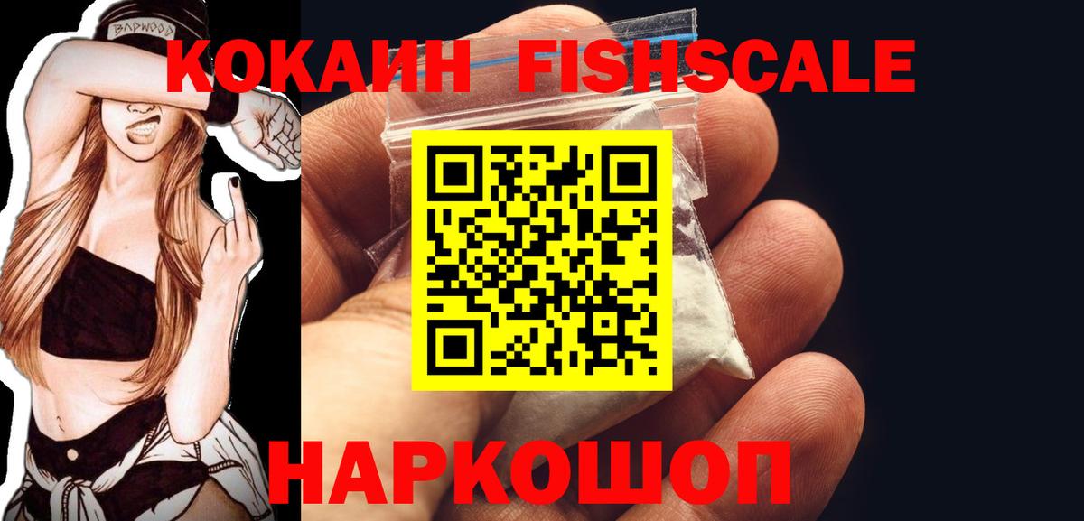 COCAIN Колумбийский Ивантеевка