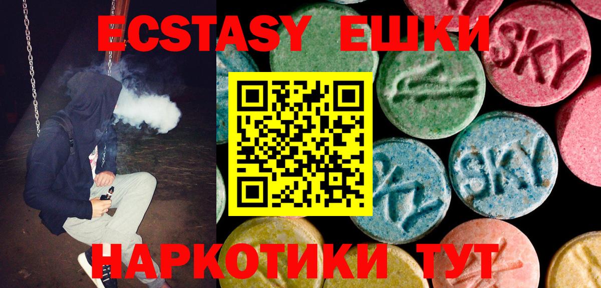 Ивантеевка  ЭКСТАЗИ диски  Вход с VPN  Ecstasy mix 