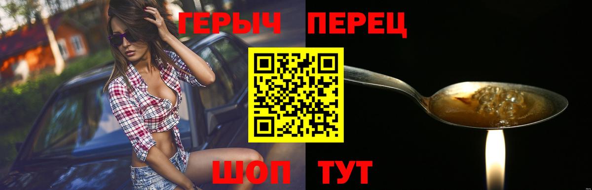 ГЕРОИН  ГЕРОИН афганец  Вход с VPN  Ивантеевка 