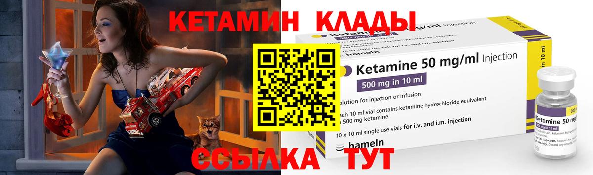 Ивантеевка  КЕТАМИН VHQ  Вход с VPN  Кетамин VHQ 