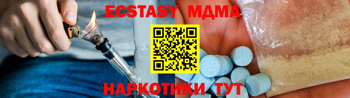 MDMA молли  Вход с VPN  Ивантеевка  MDMA кристаллы 