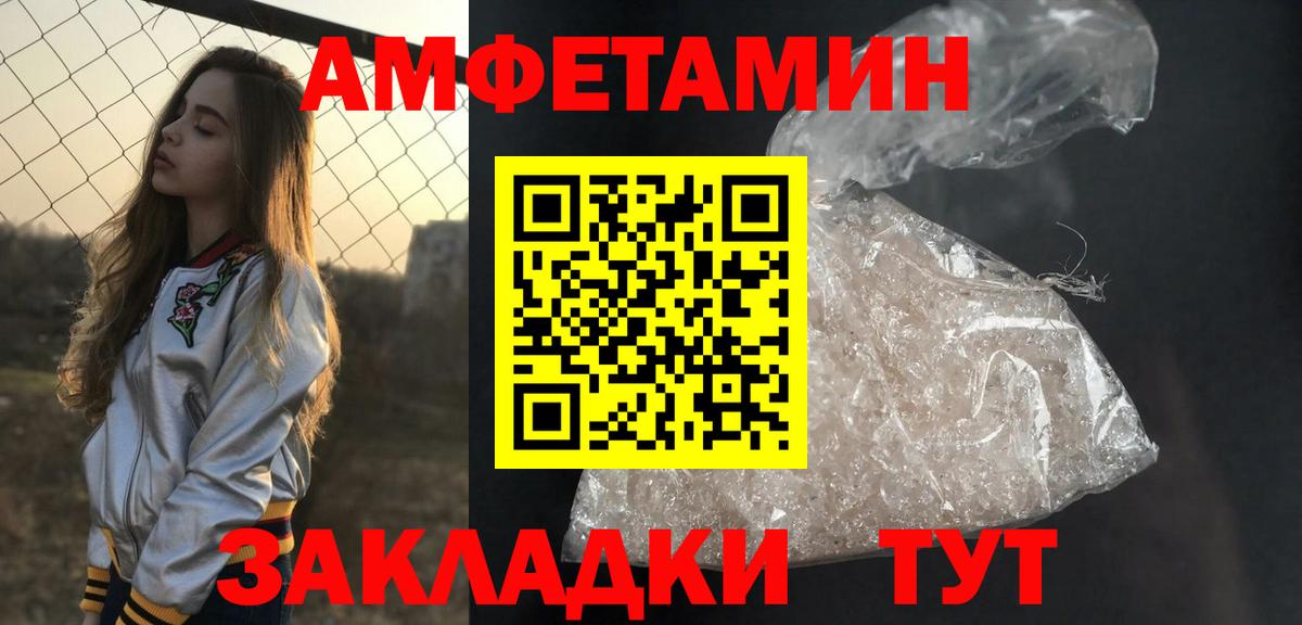Ивантеевка  МЕТАМФЕТАМИН кристалл  Вход с VPN 