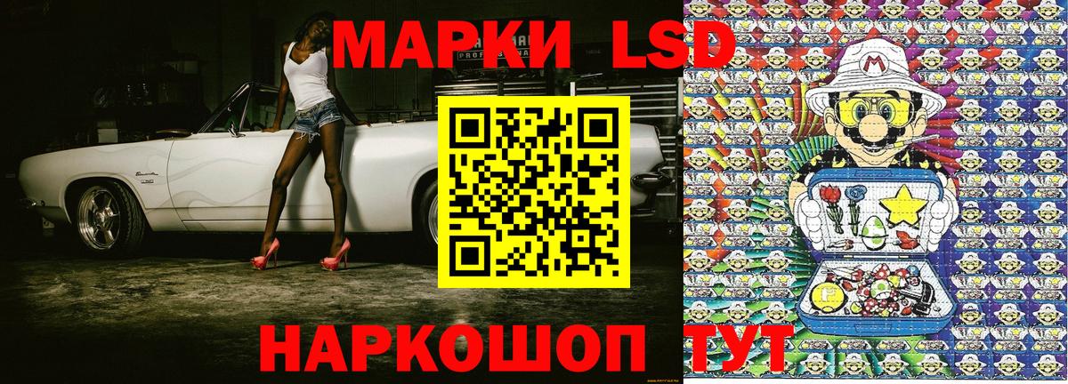 Ивантеевка  Наркотические марки 1500мкг  Вход с VPN  Марки NBOMe  Наркотические марки 1500мкг 