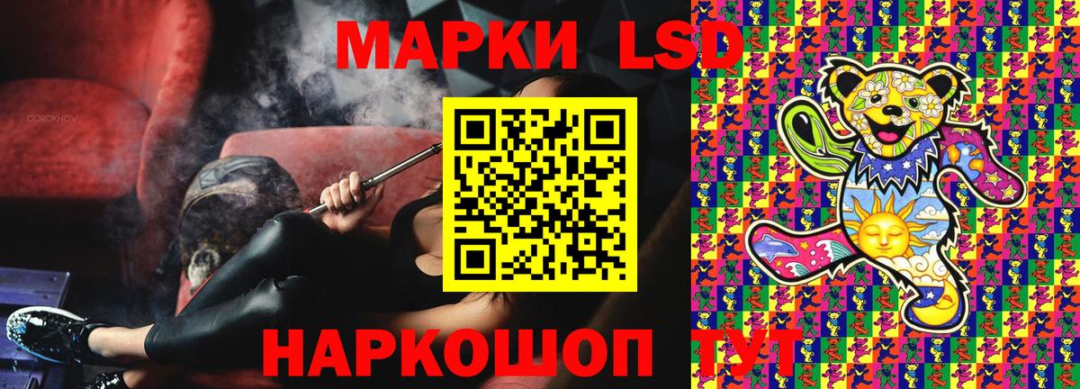 Наркотические марки 1,5мг Ивантеевка
