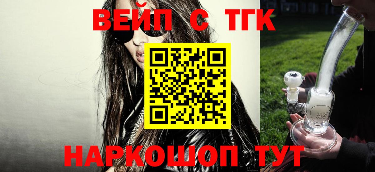 Дистиллят ТГК концентрат  Вход с VPN  Ивантеевка  Дистиллят ТГК гашишное масло 