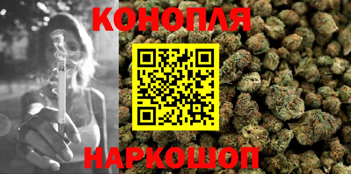 Бошки Шишки Bruce Banner  Конопля сатива  МАРИХУАНА VHQ  Ивантеевка  Вход с VPN 